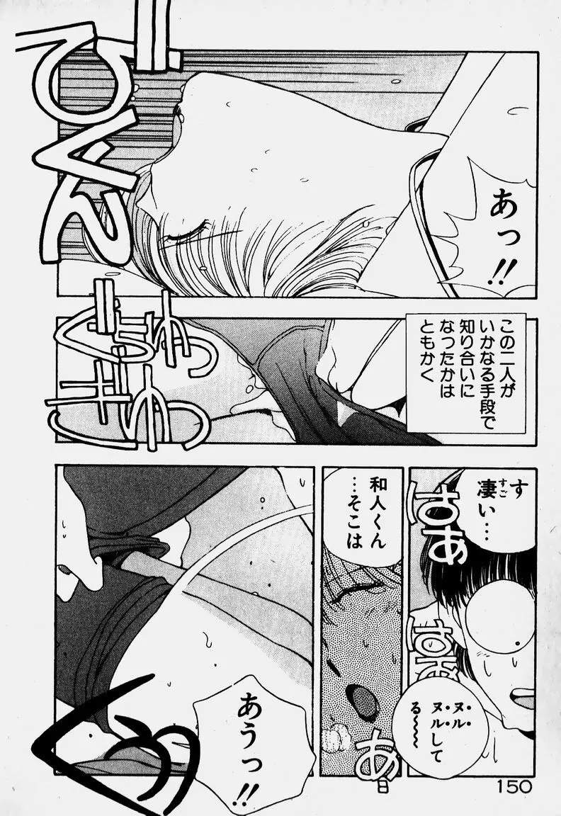 お嬢さま大ピンチ! Page.135