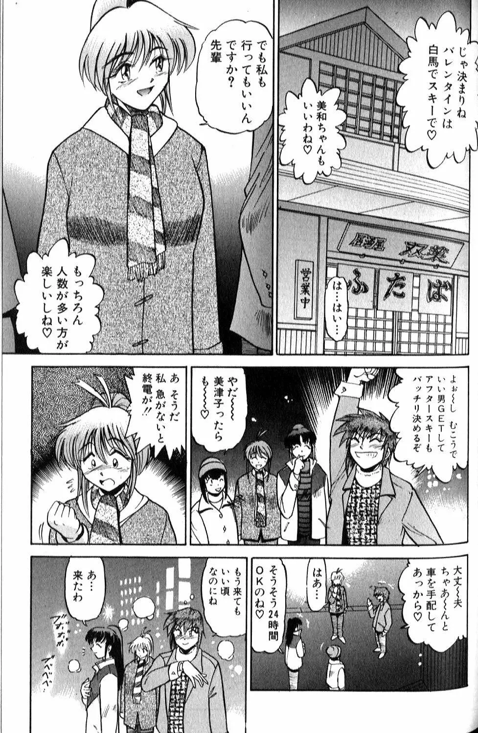 倖せになりたい Page.162