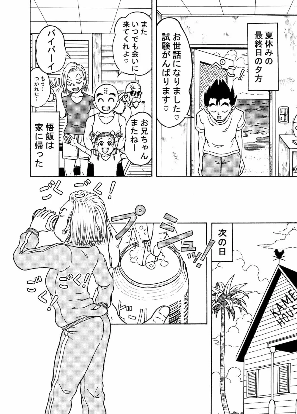 18号NTR 中出しオンパレード 3 Page.32