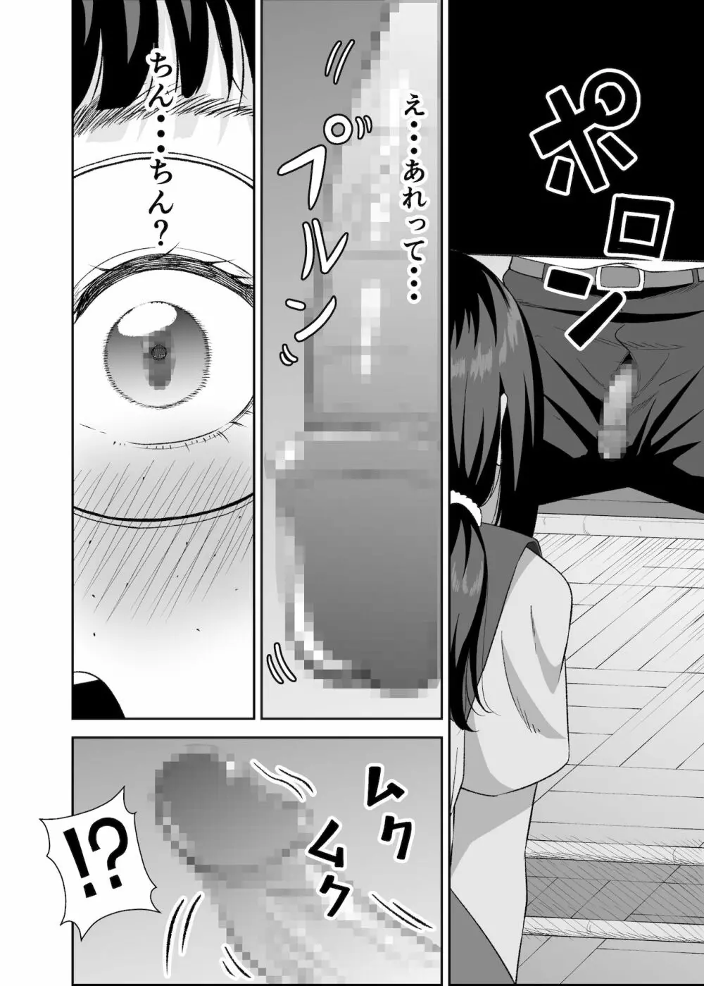 図書室の情事 Page.3