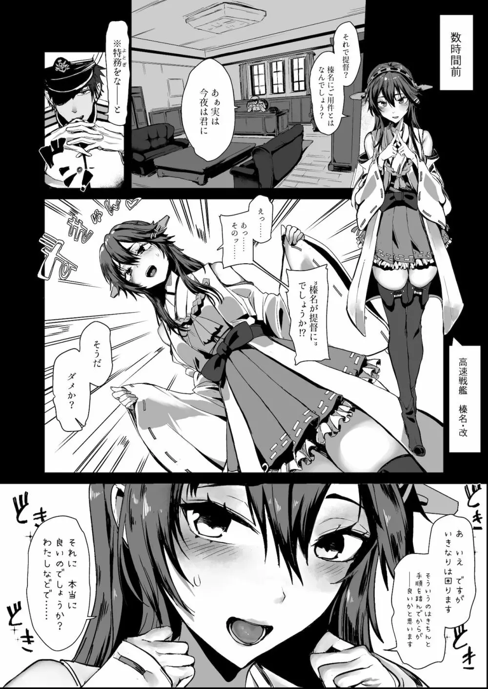 逆襲！やきもち娘アトランタ 従順ご奉仕H 提督さん籠絡作戦 Page.3