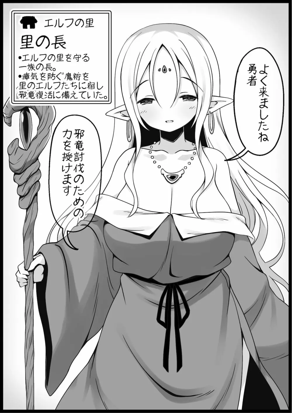 勇者に寛容すぎるファンタジー世界3 - 同人誌 - エロ漫画 - NyaHentai