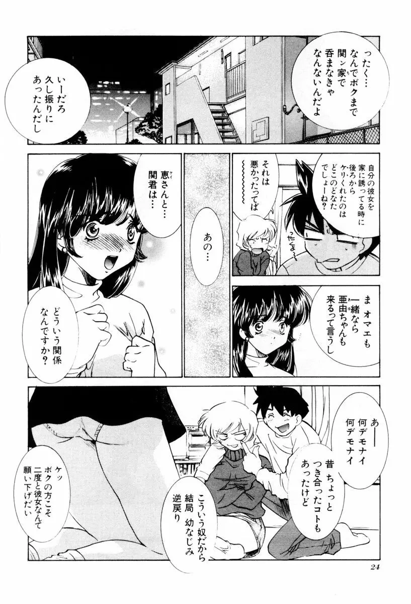 しようよ Page.25