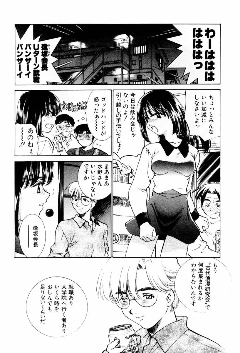 しようよ Page.7