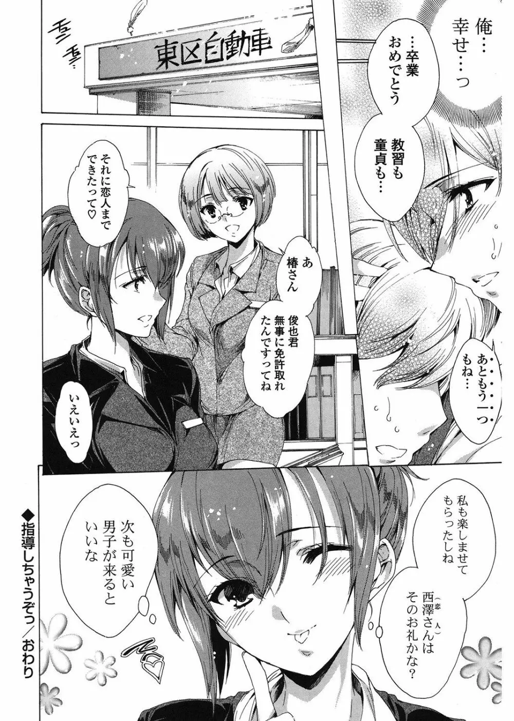 ハピワクガールズ Page.26