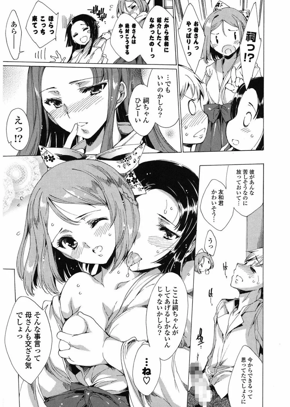 ハピワクガールズ Page.73