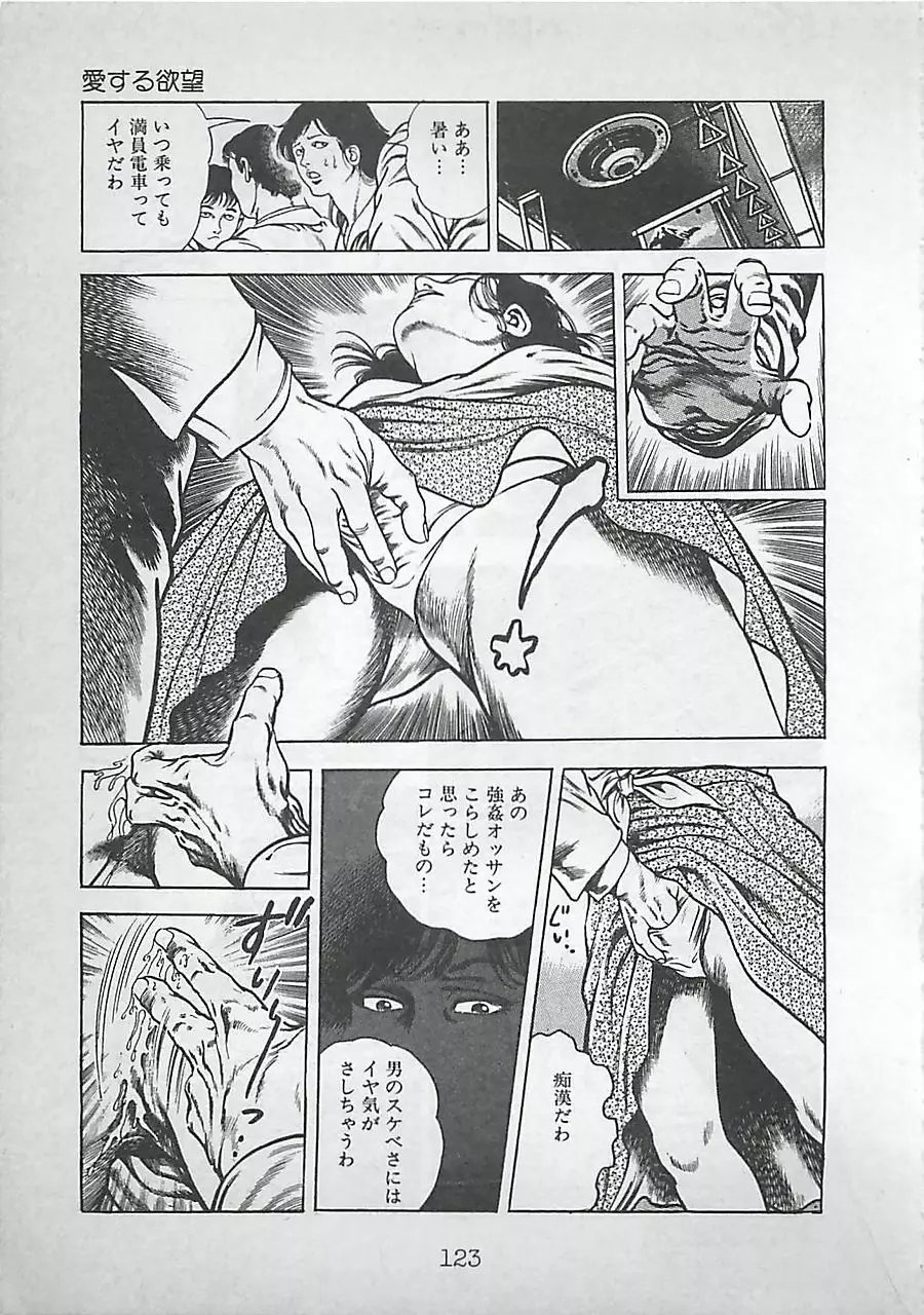 ナイトエンジェル Page.126