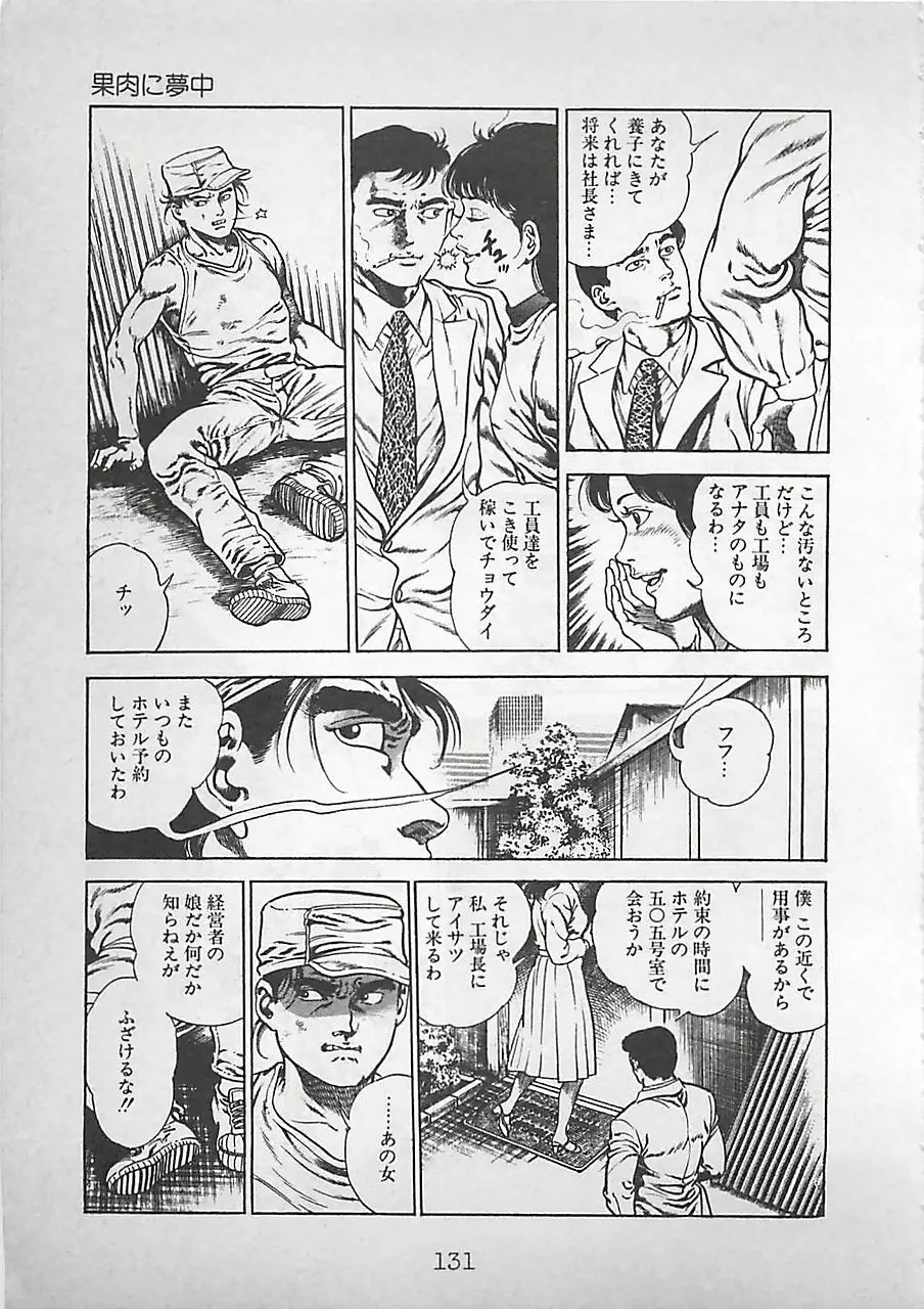 ナイトエンジェル Page.134