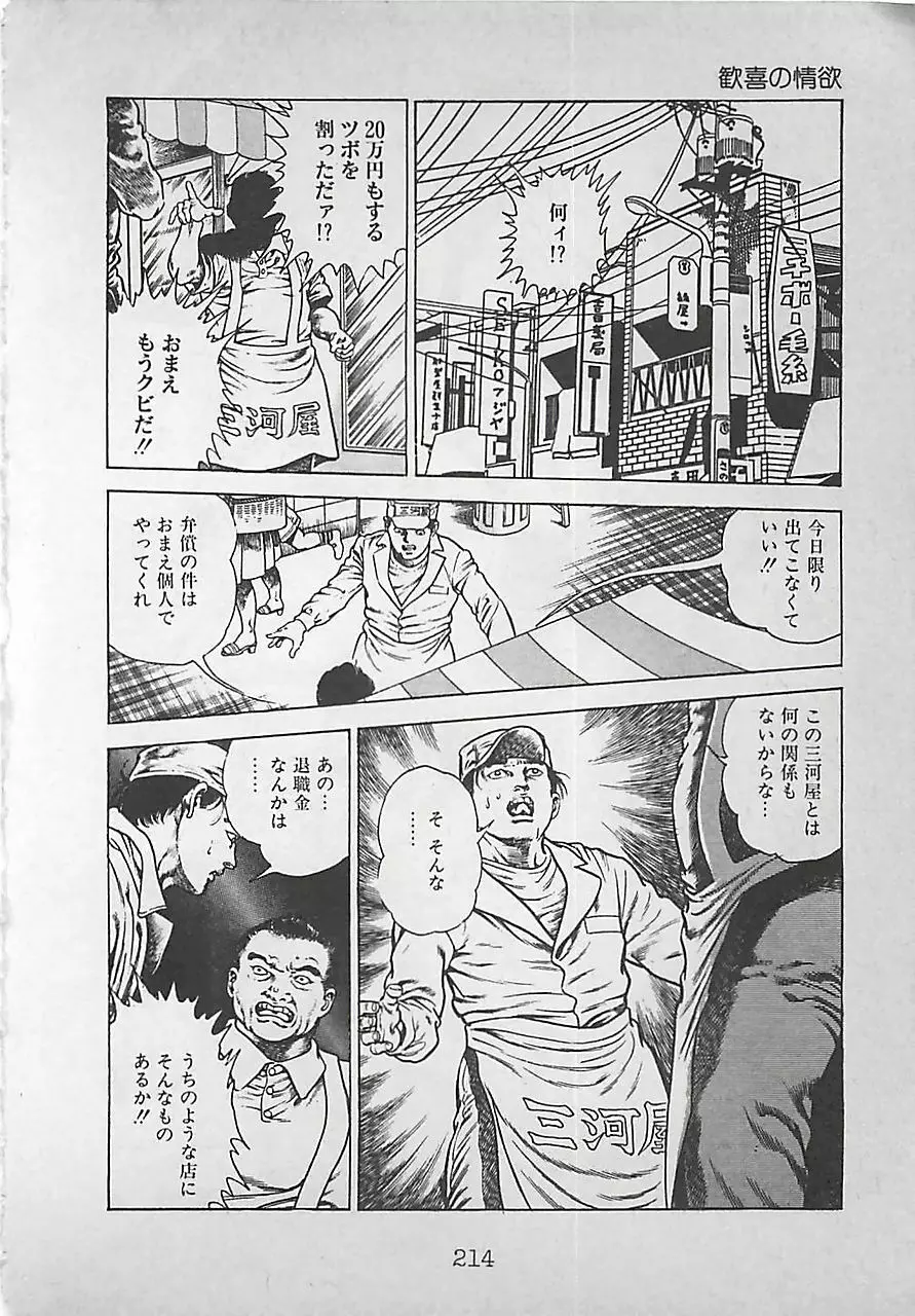 ナイトエンジェル Page.217