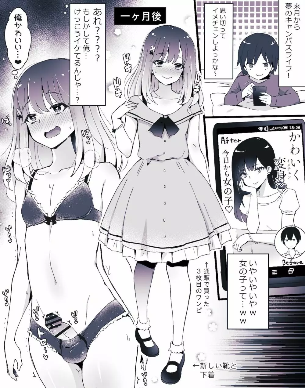 男の娘BOX2 Page.6