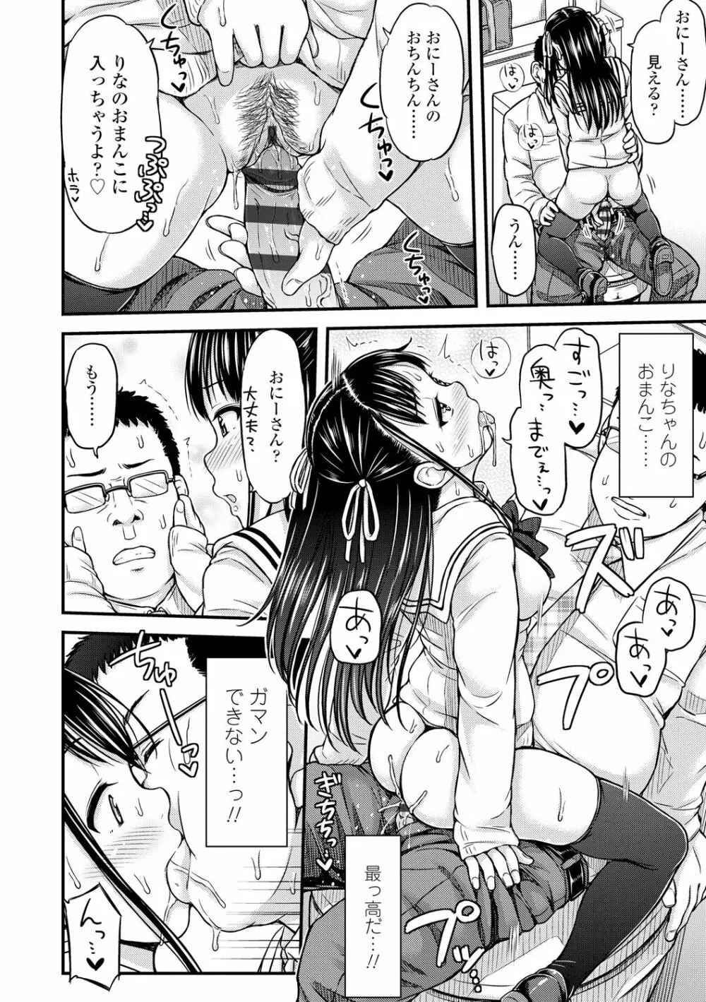 JKのカタチ♡ Page.18