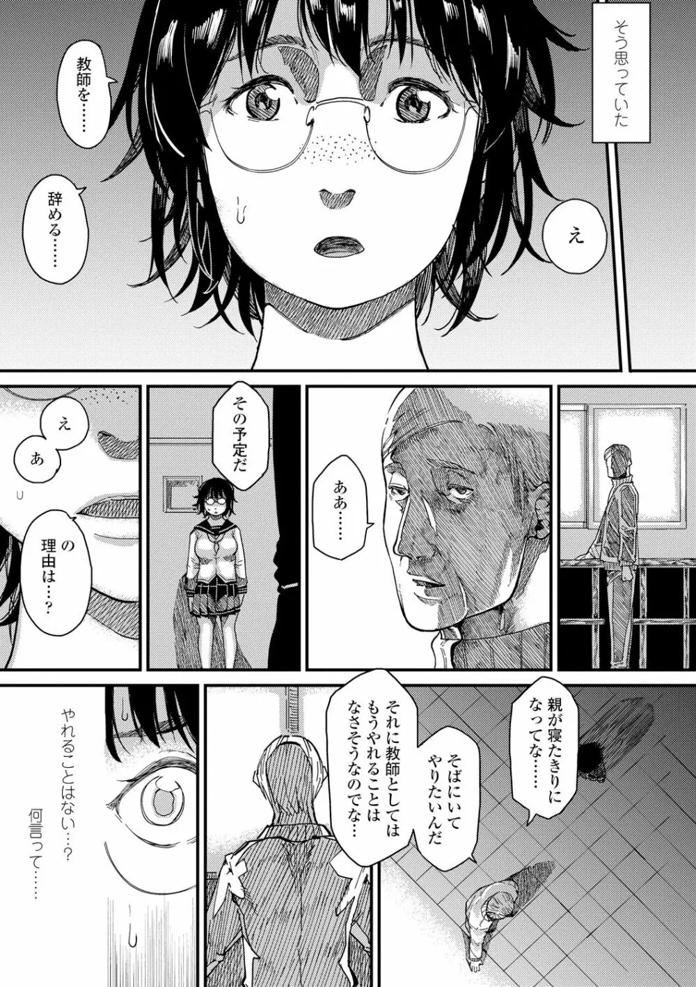 めざめ Page.13