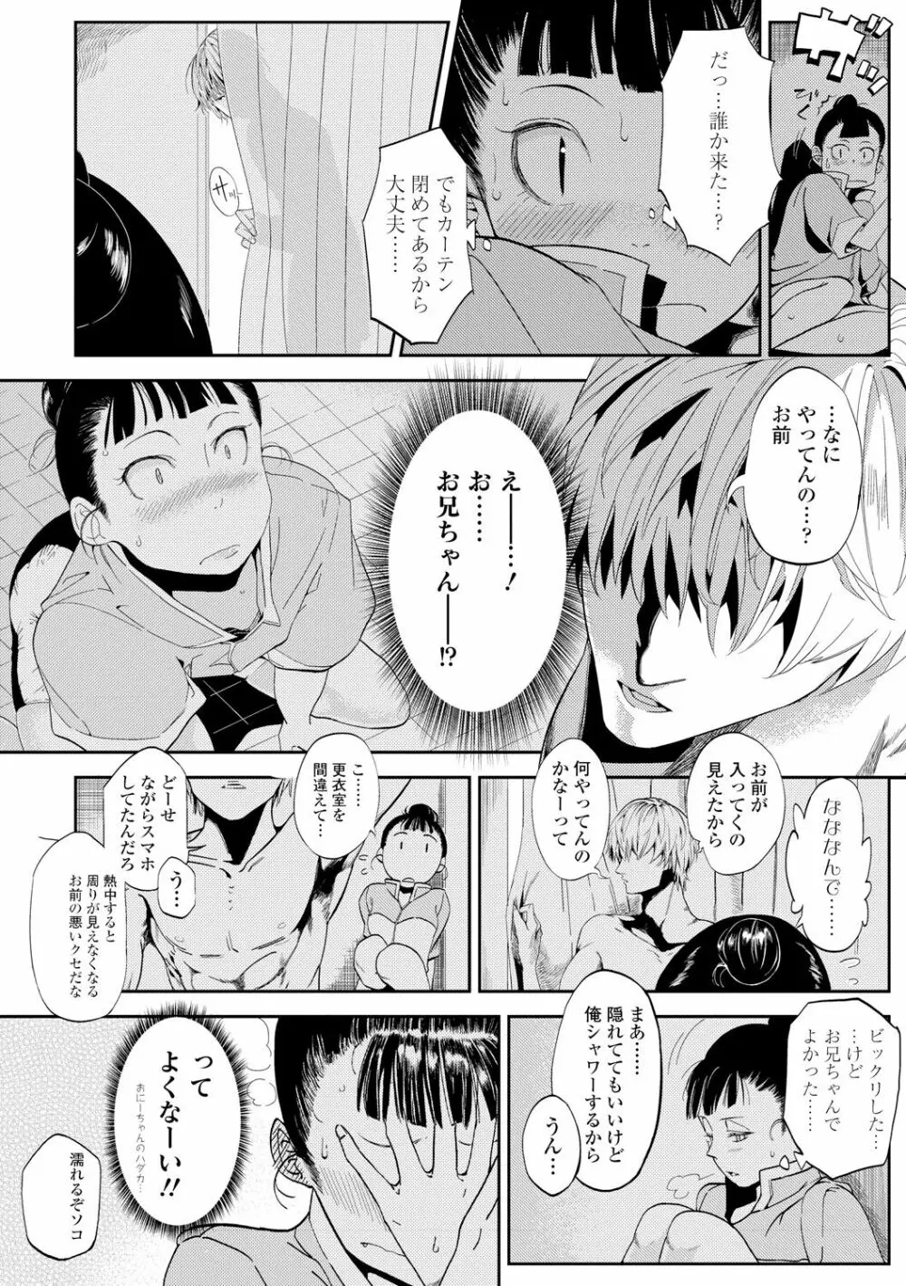 めざめ Page.192