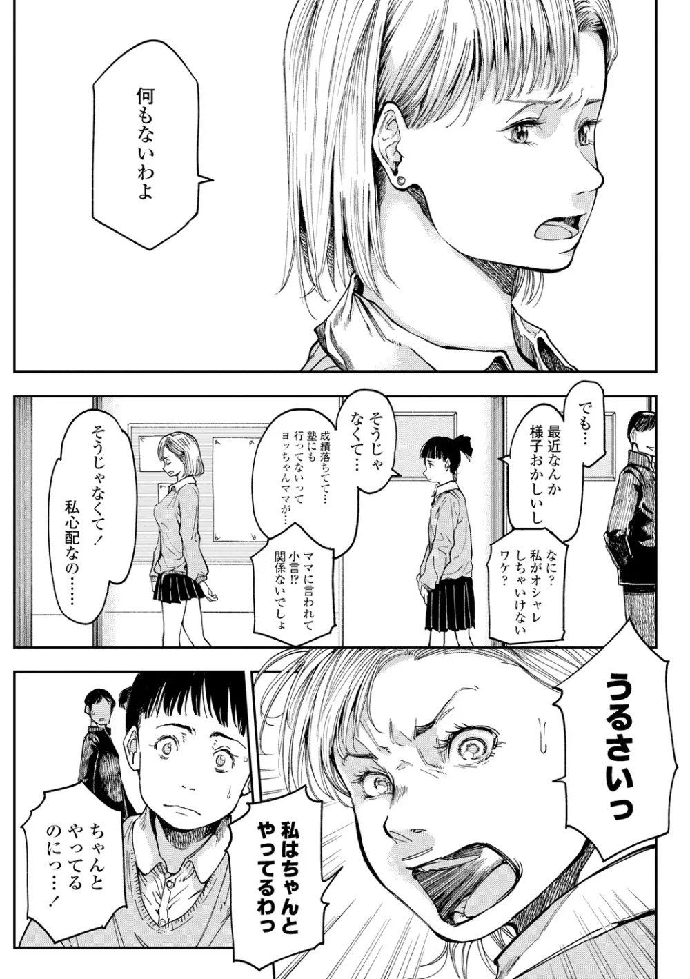 めざめ Page.63