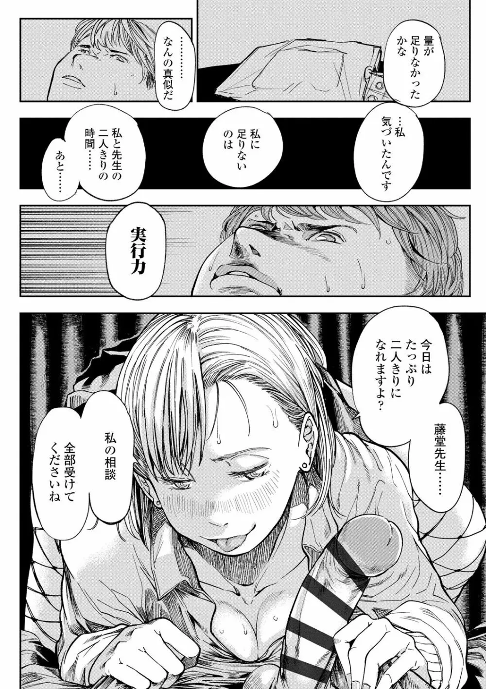 めざめ Page.68