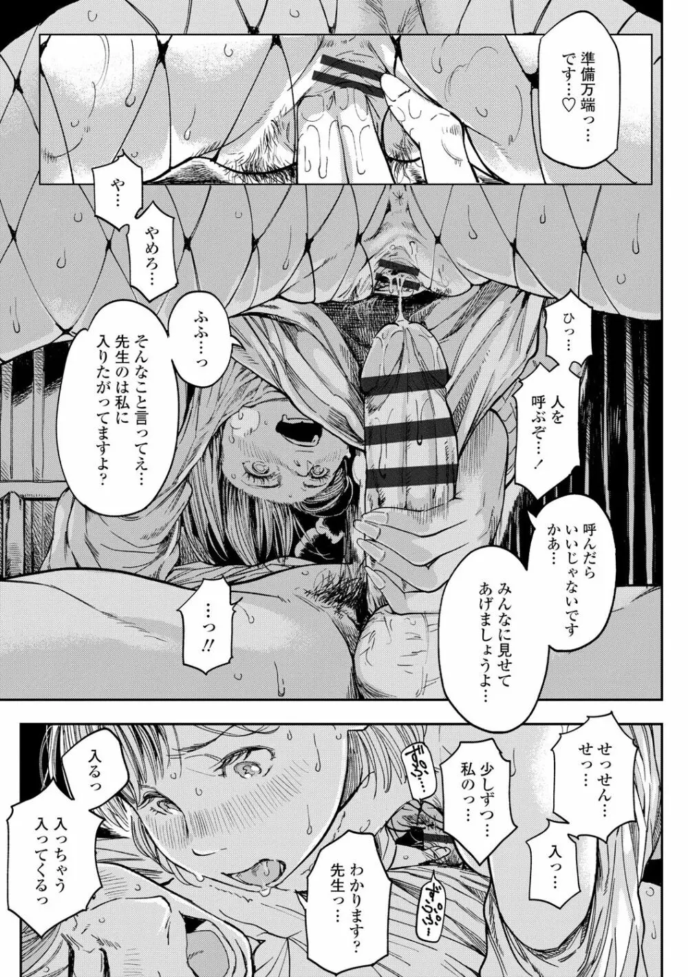 めざめ Page.73