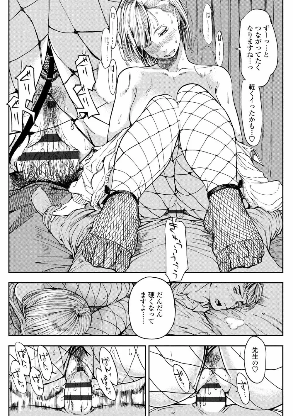 めざめ Page.76