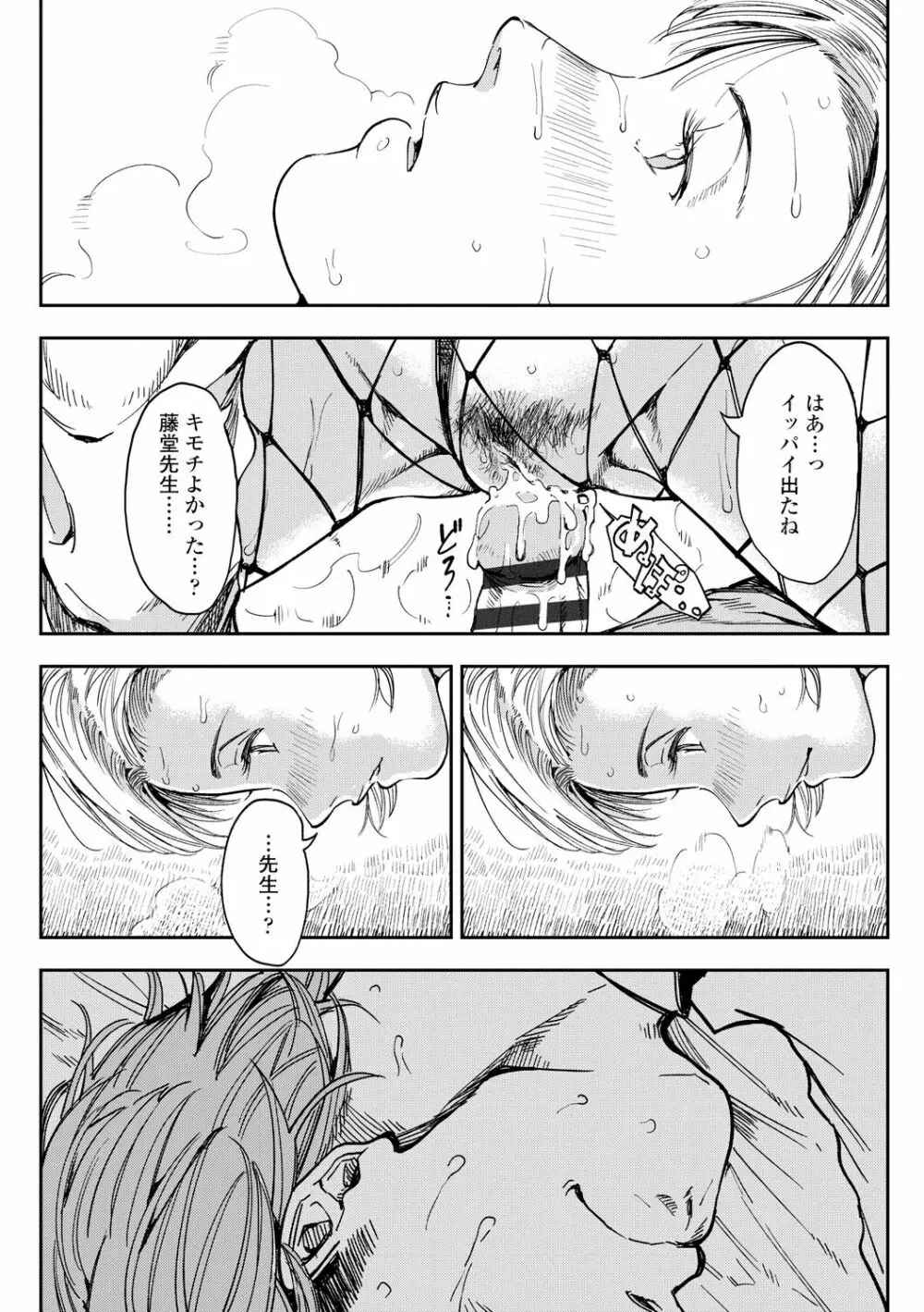 めざめ Page.80