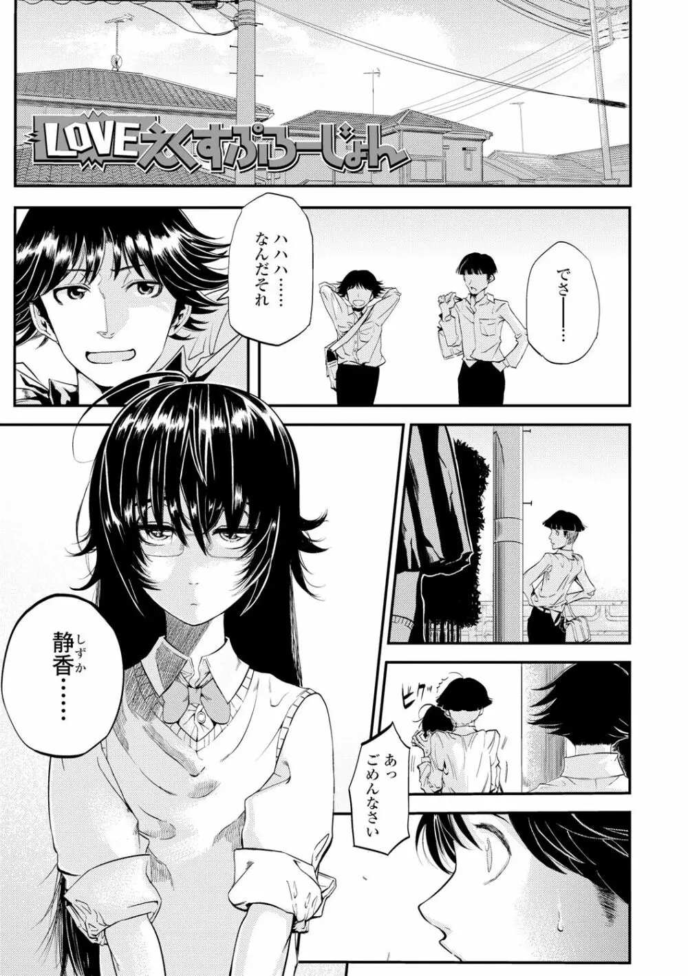 めざめ Page.85