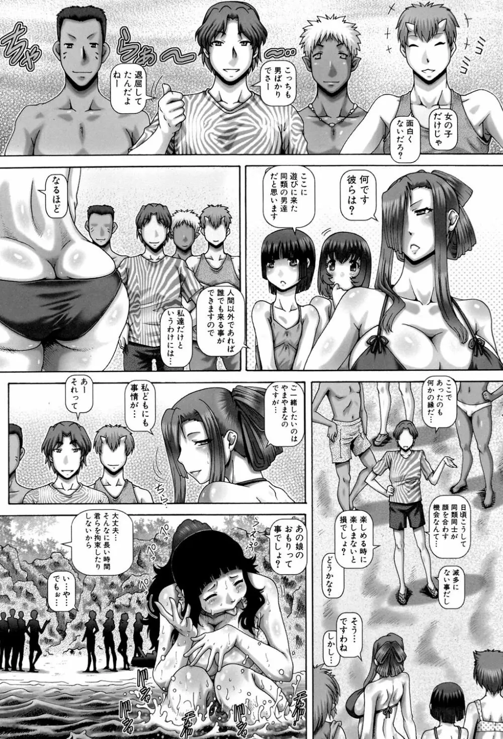 妖館の珠姫 Page.140