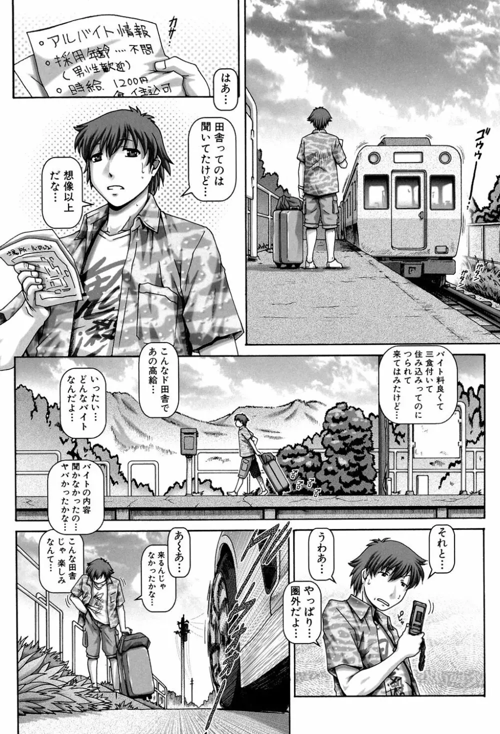 妖館の珠姫 Page.8