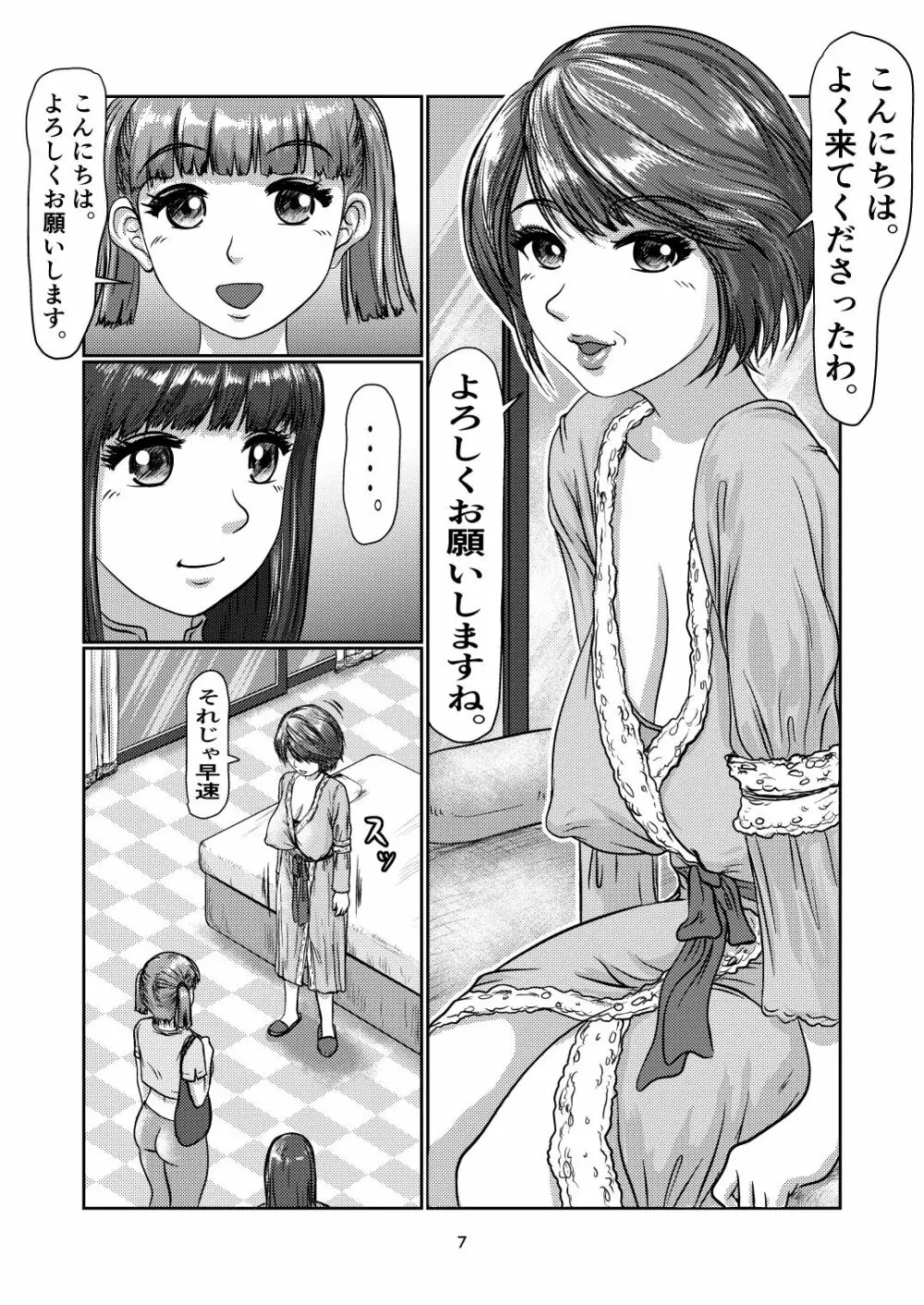k11 Page.7
