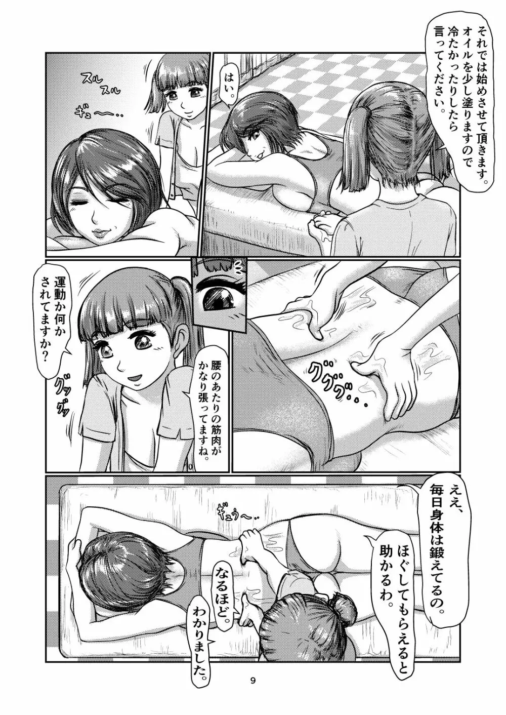 k11 Page.9