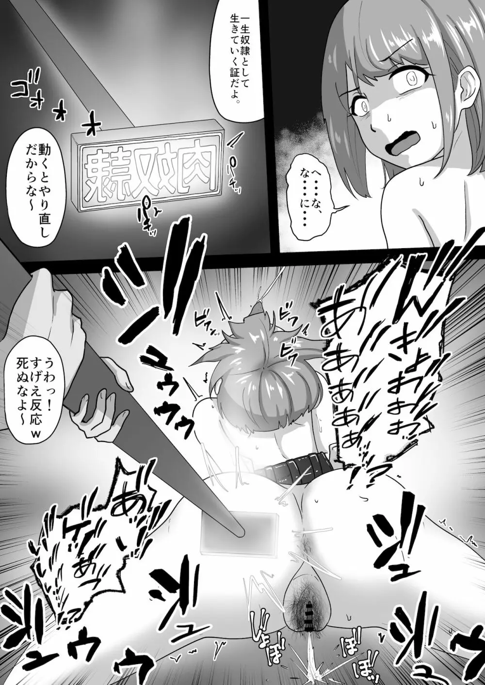 親子で変態奴隷堕ち Page.10