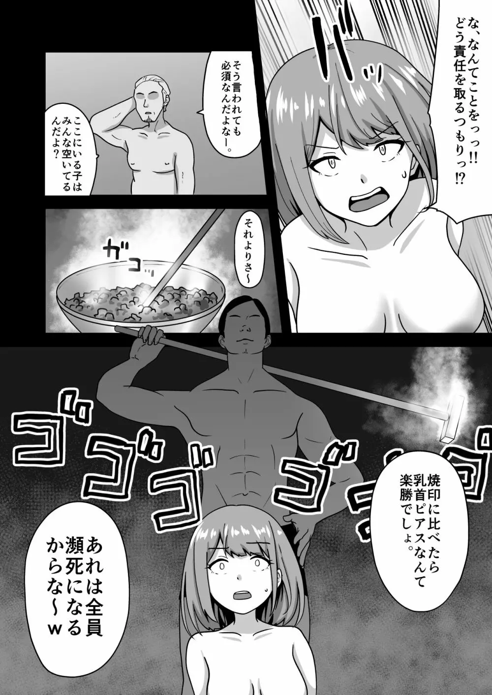 親子で変態奴隷堕ち Page.41