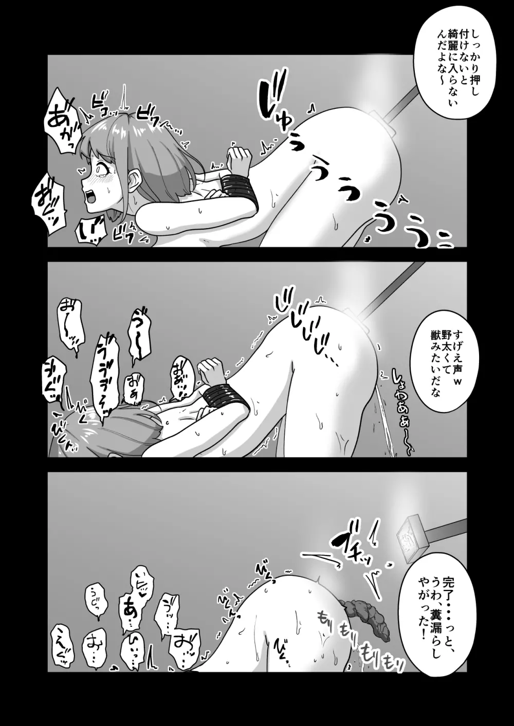 親子で変態奴隷堕ち Page.43