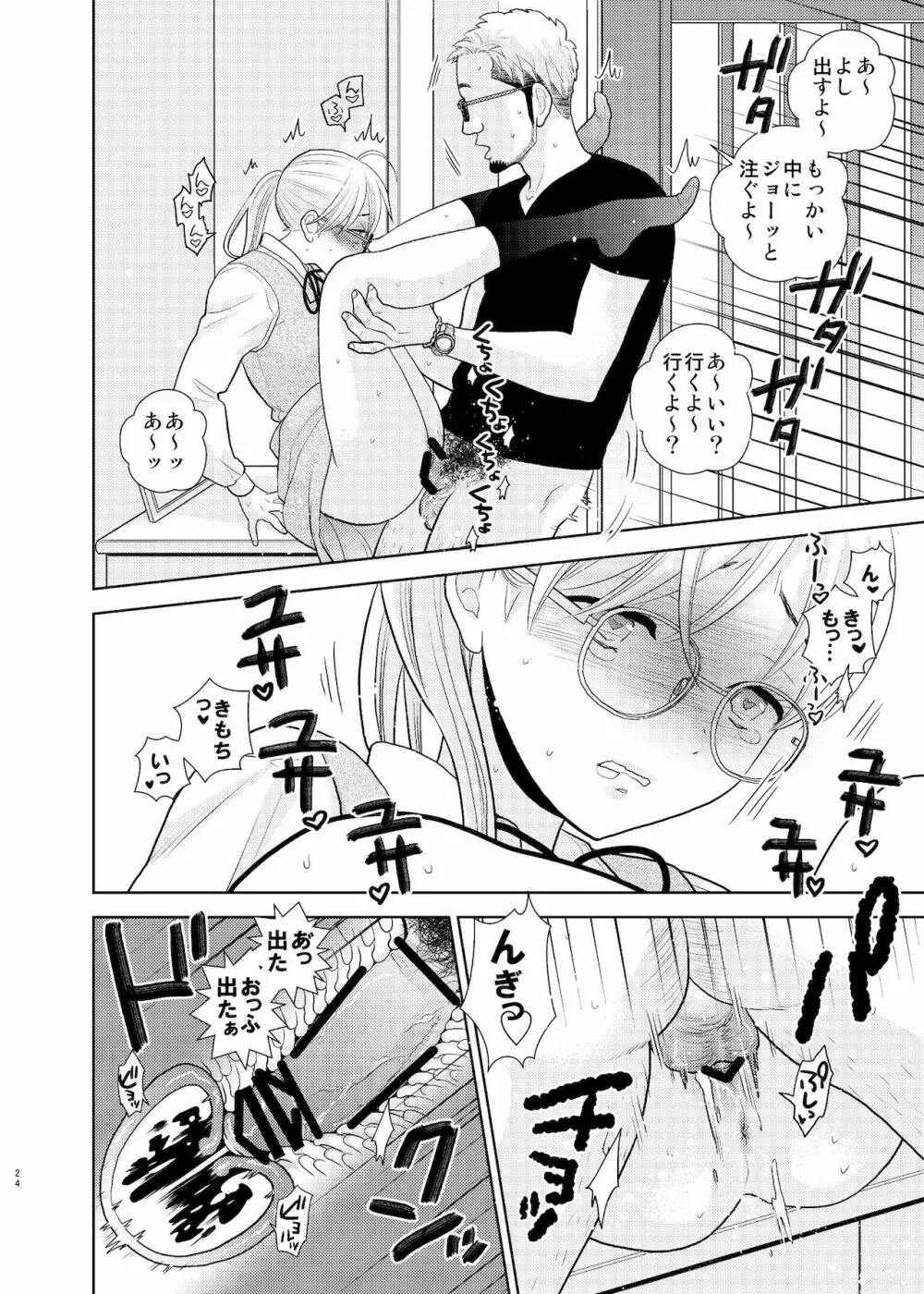 弟に告りに来たらしい。 Page.22