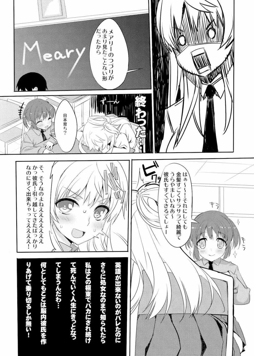 WASABI短編集 Page.155