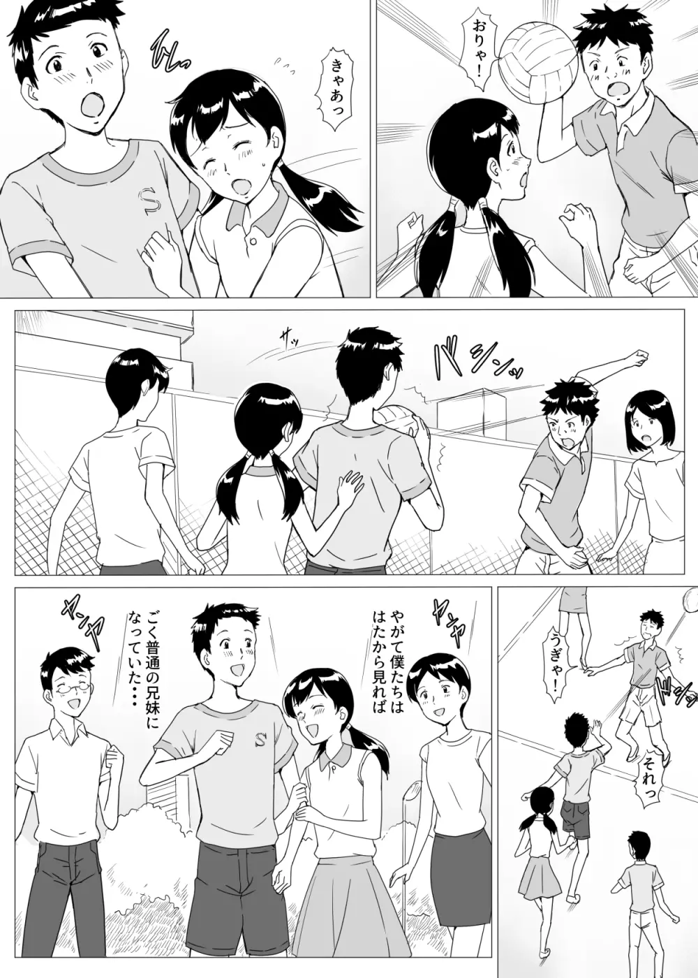 団地ののり子 Page.5