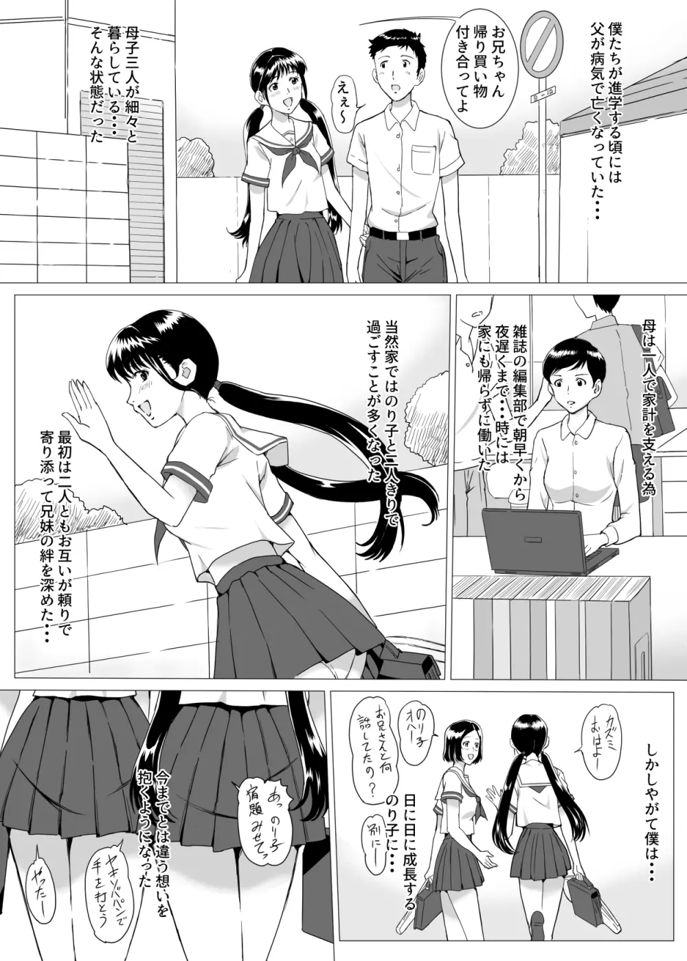 団地ののり子 Page.7