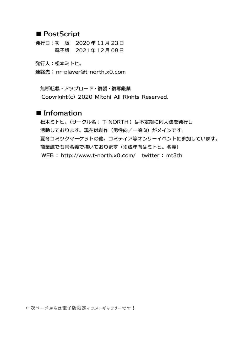 幼馴染J●が積極的すぎる Page.19