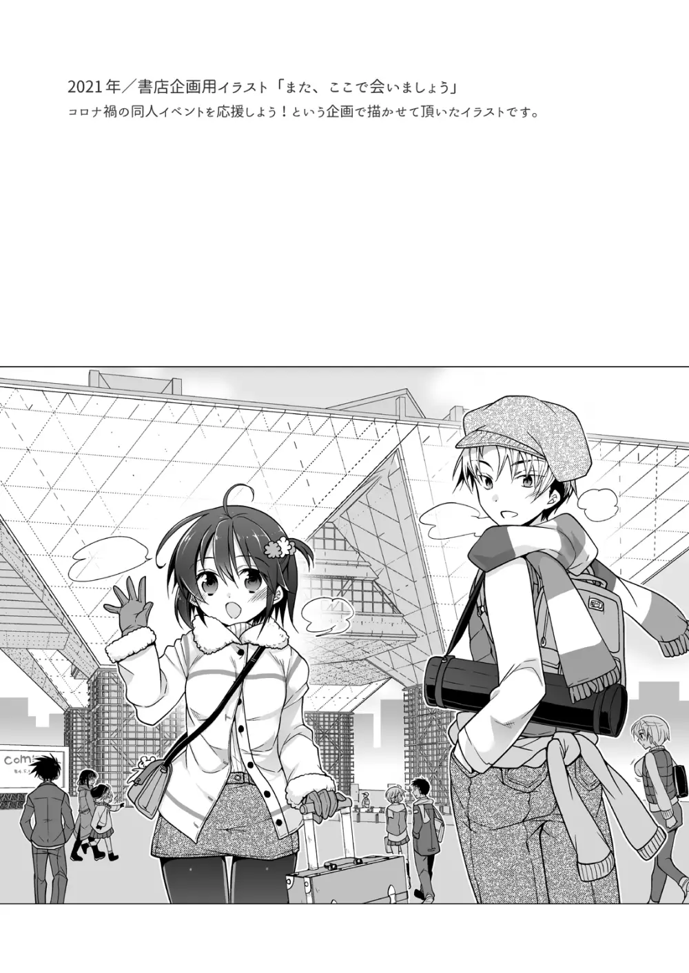 幼馴染J●が積極的すぎる Page.22