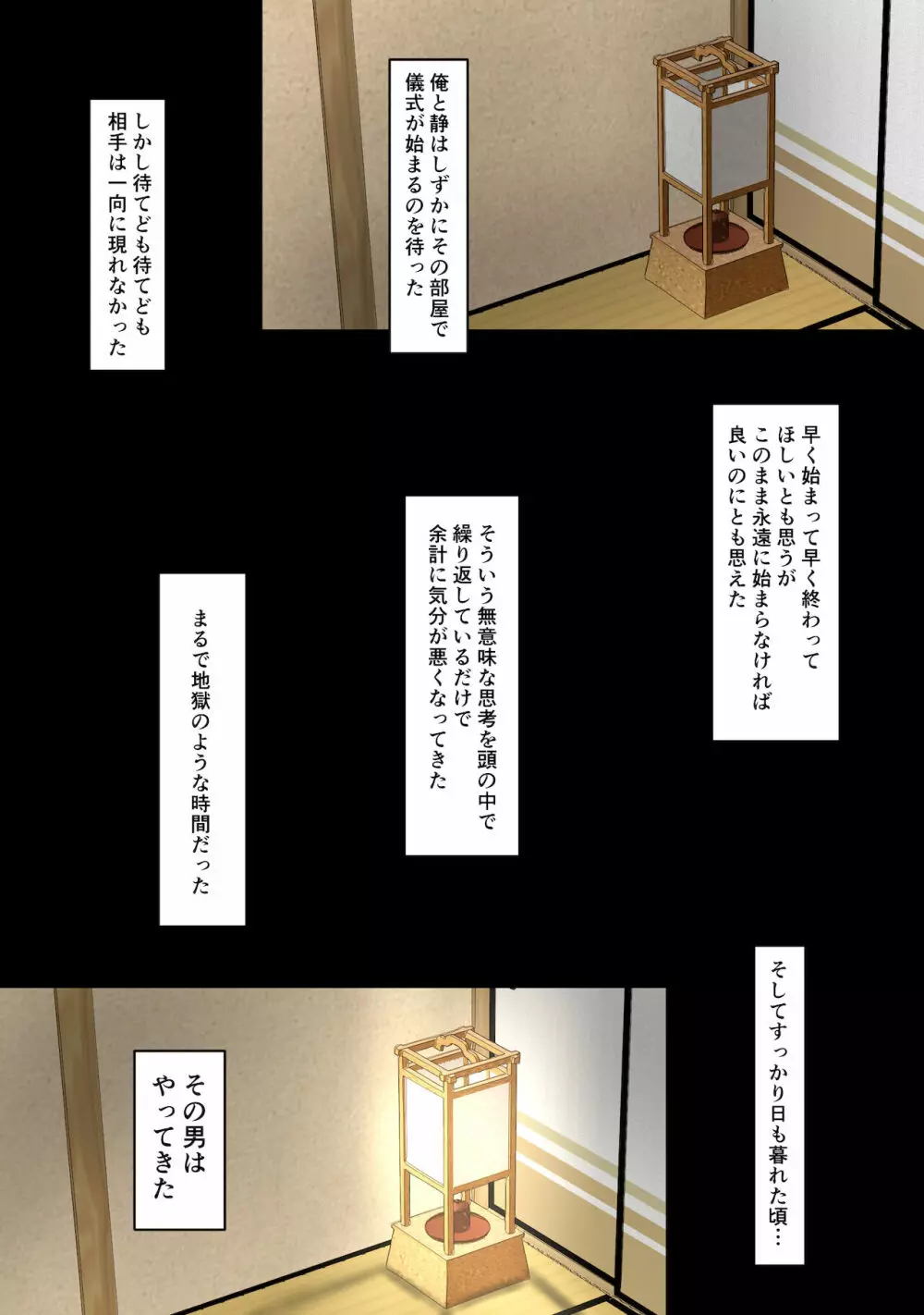 種付け様～村の淫習、目の前で堕ちていく妻～ Page.11