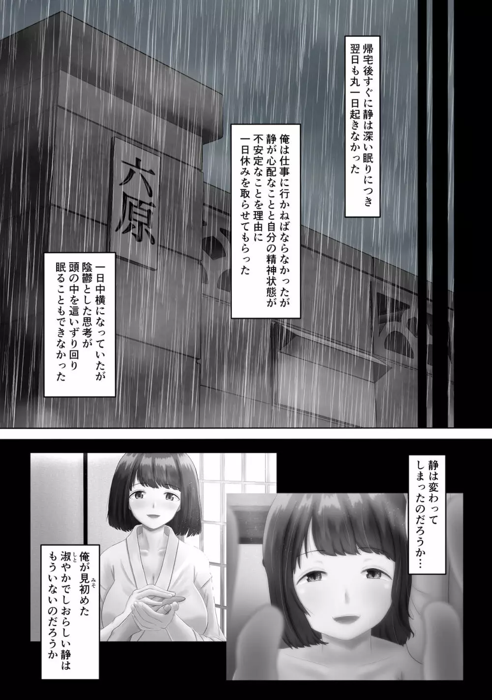 種付け様～村の淫習、目の前で堕ちていく妻～ Page.41