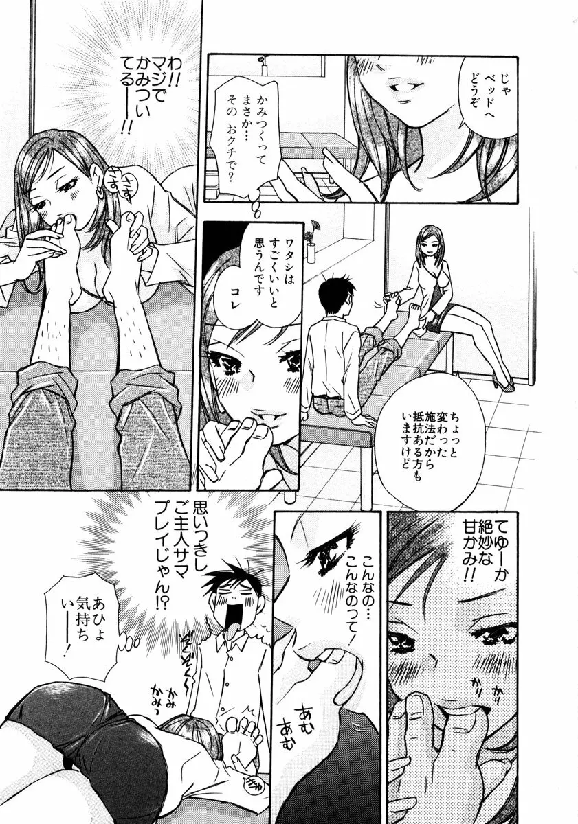 ヴィーパラ-Venus Paradise Page.161