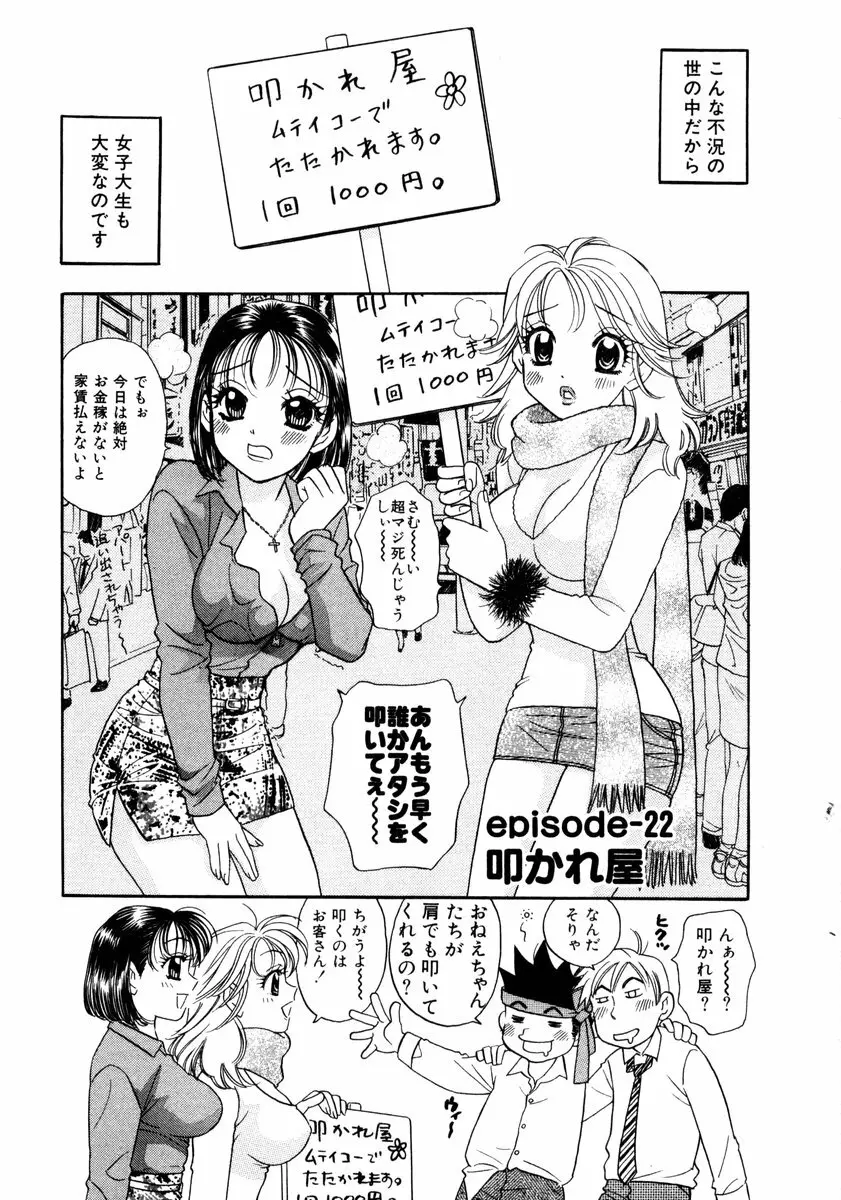 ヴィーパラ-Venus Paradise Page.169