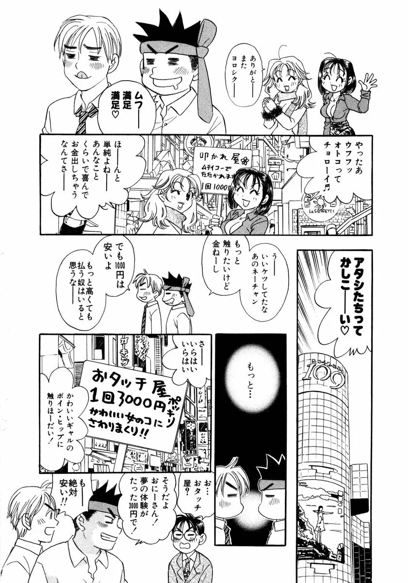 ヴィーパラ-Venus Paradise Page.172