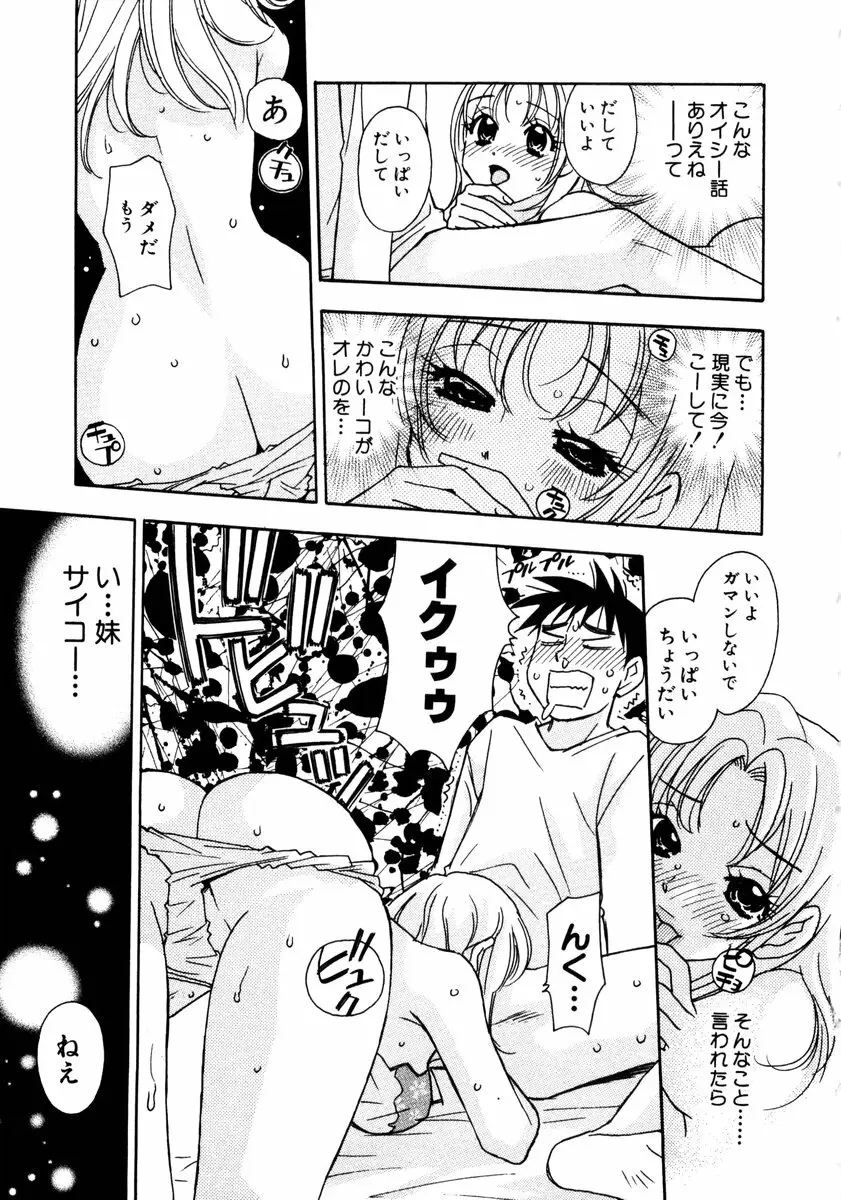 ヴィーパラ-Venus Paradise Page.51