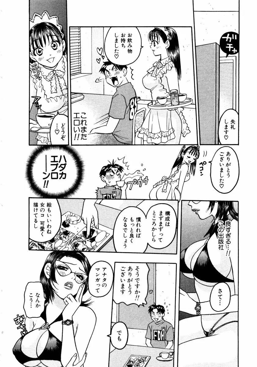 ヴィーパラ-Venus Paradise Page.58