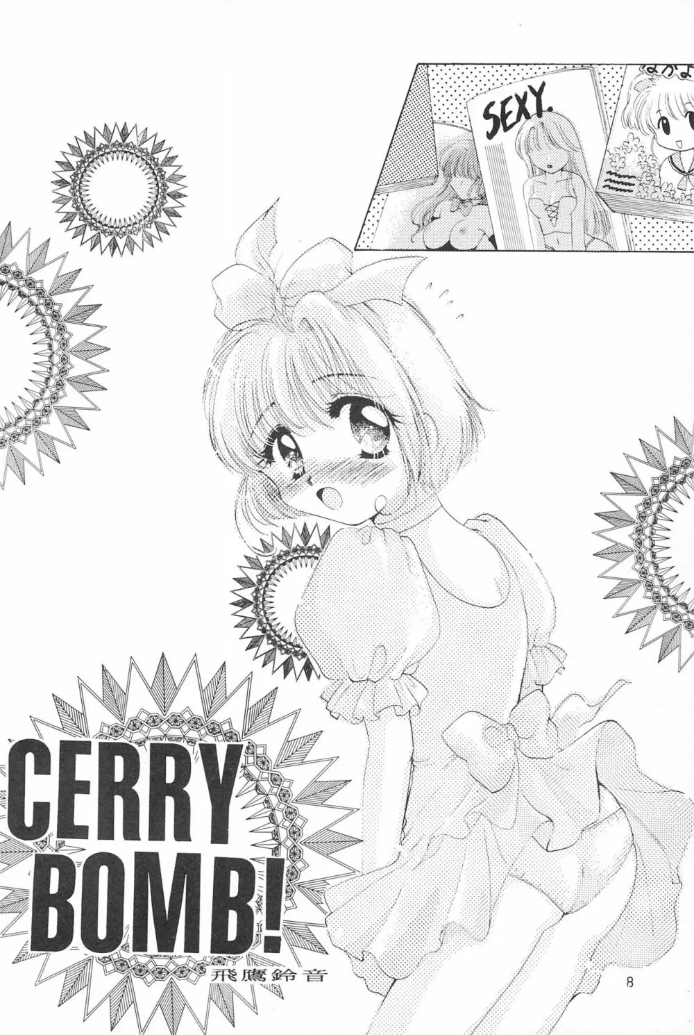 CHERRY BOMB! Page.10