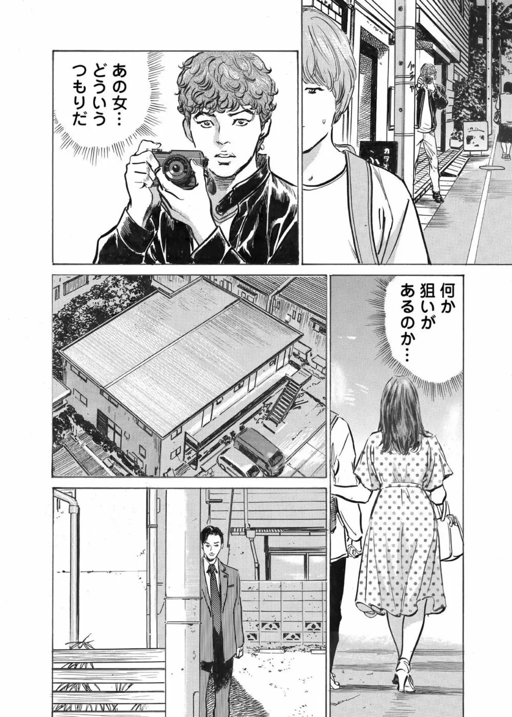 オレは妻のことをよく知らない 1-10 Page.172