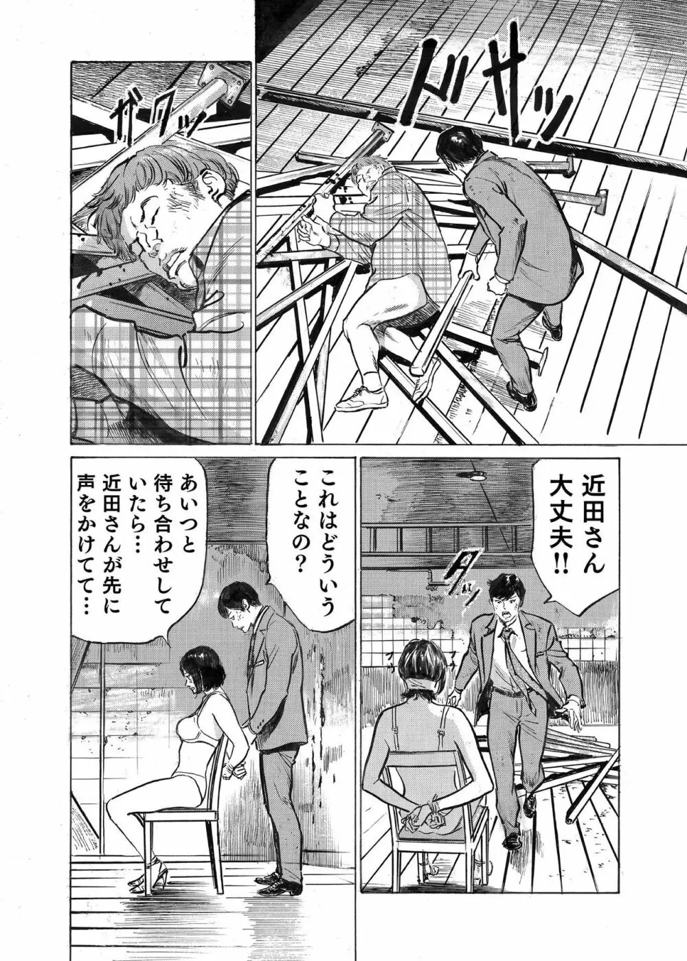 オレは妻のことをよく知らない 1-10 Page.199