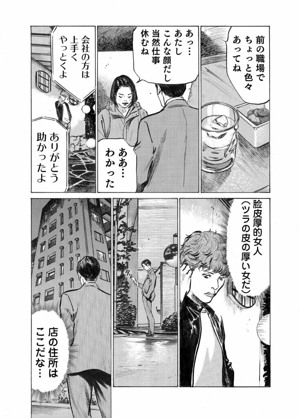 オレは妻のことをよく知らない 1-10 Page.202