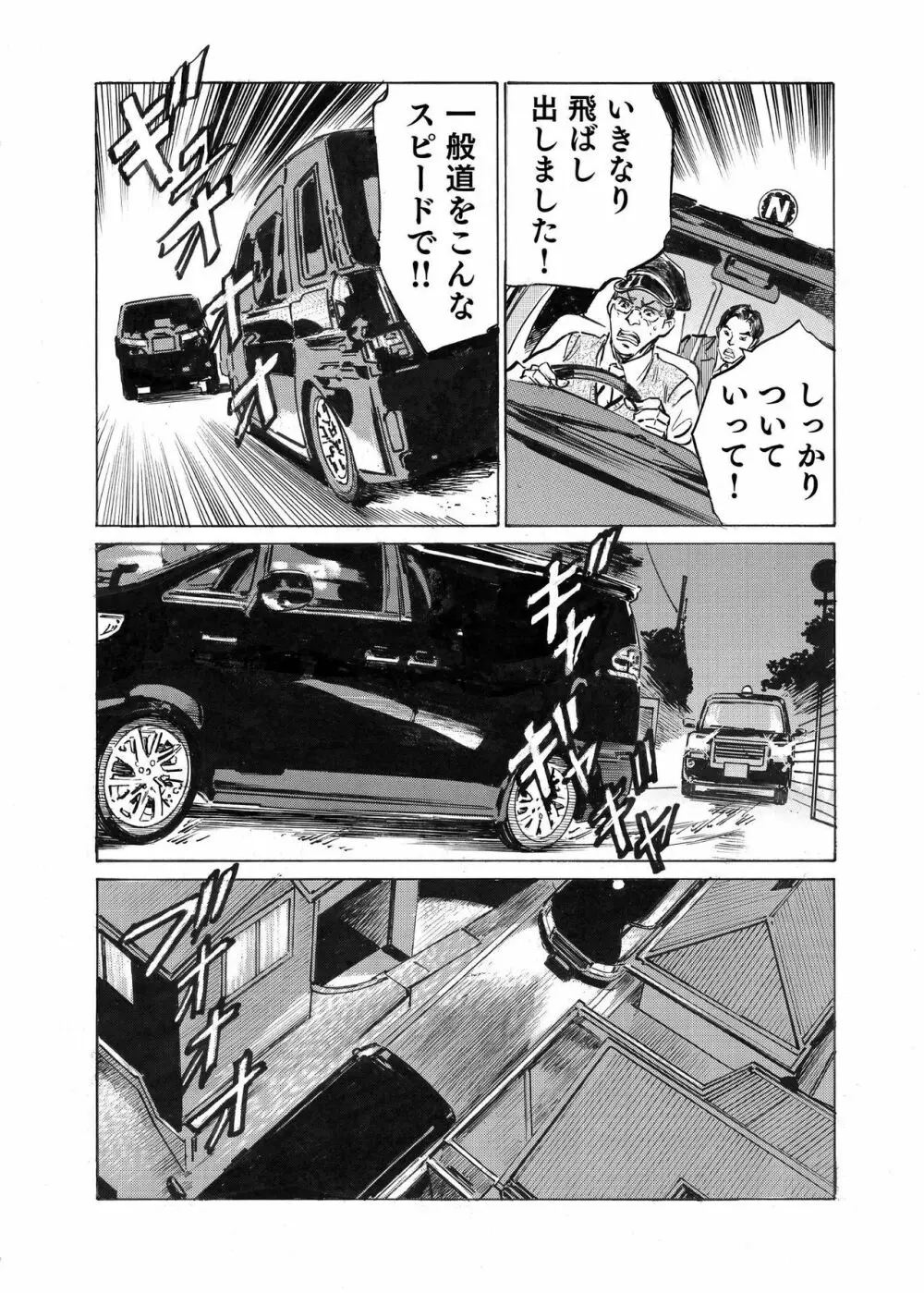 オレは妻のことをよく知らない 1-10 Page.208