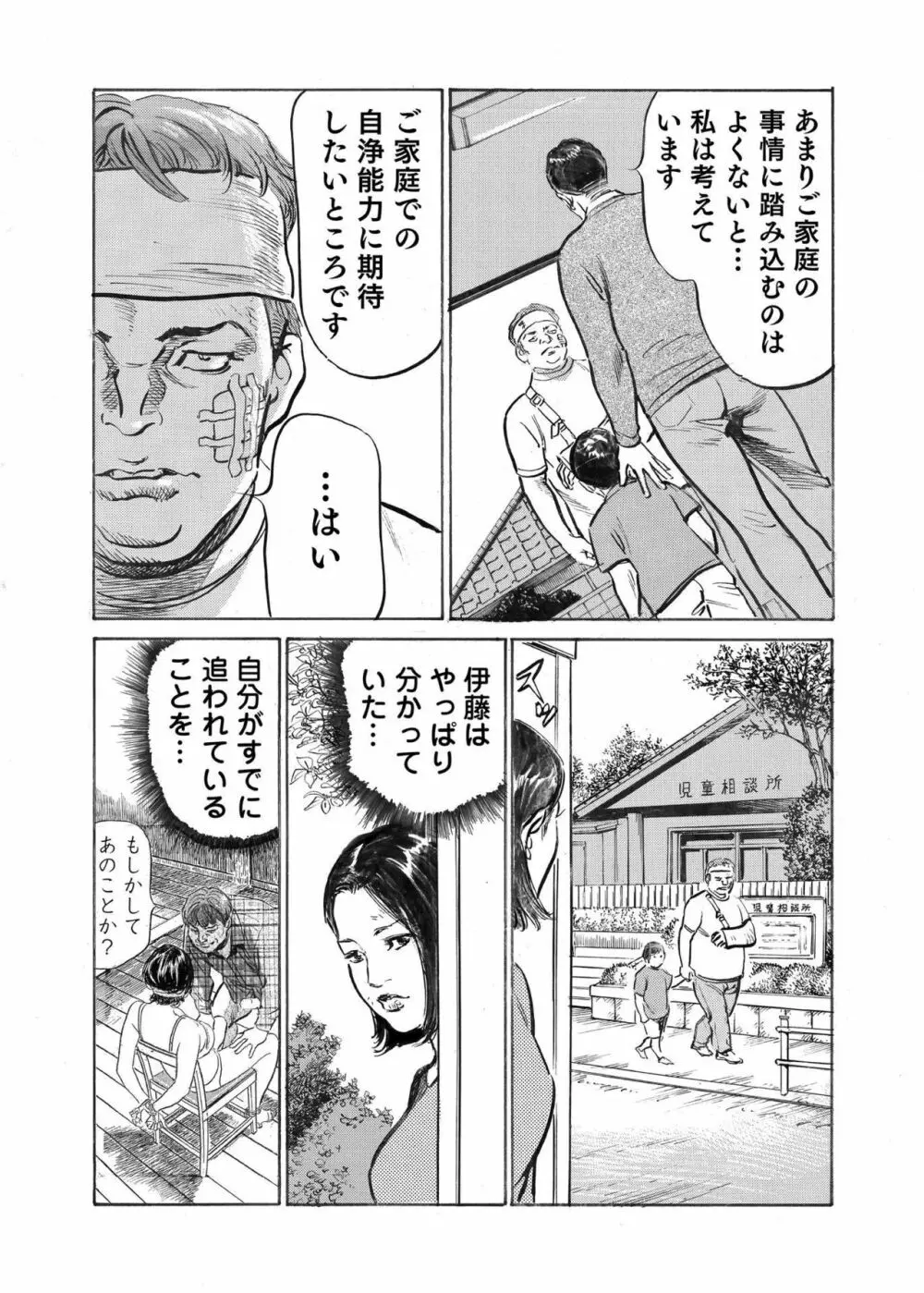 オレは妻のことをよく知らない 1-10 Page.231