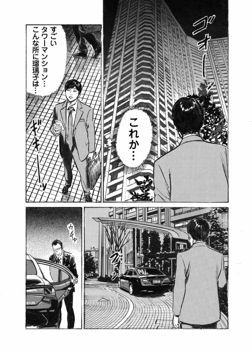 オレは妻のことをよく知らない 1-10 Page.248